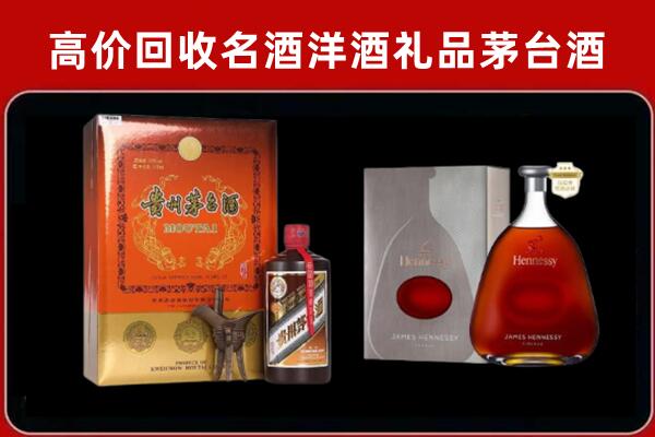 邵阳市洞口县回收轩尼诗
