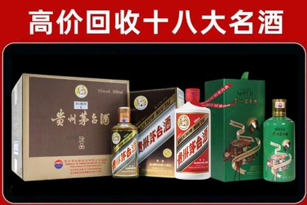 邵阳市洞口县回收铁盖茅台酒